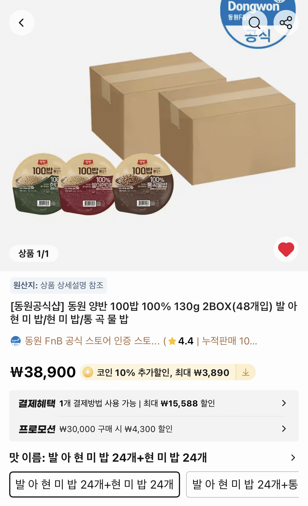 1000110378.png [알리] 동원 양반 현미밥 외 130g 48개 (30,710원) (무료)