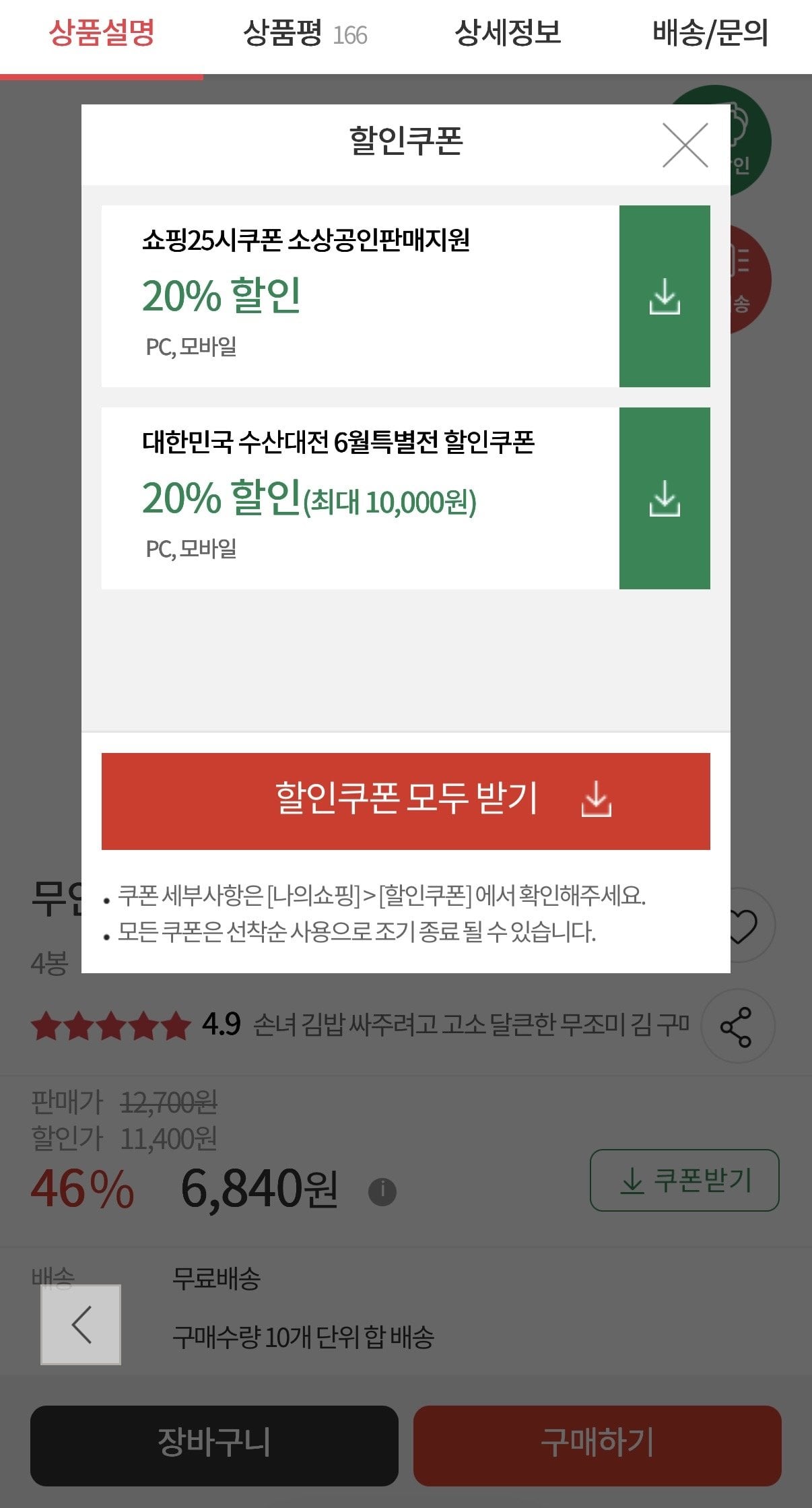 IMG_6670.jpeg [우체국쇼핑몰] 무안 명품 갯벌지주식 무조미곱창김 (6,840원) (무료)