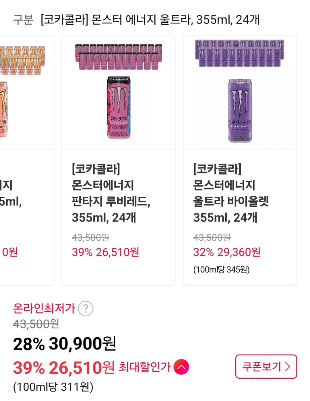 [11번가] 몬스터 에너지 울트라 355ml 24개 (T멤26,510원) (무료)