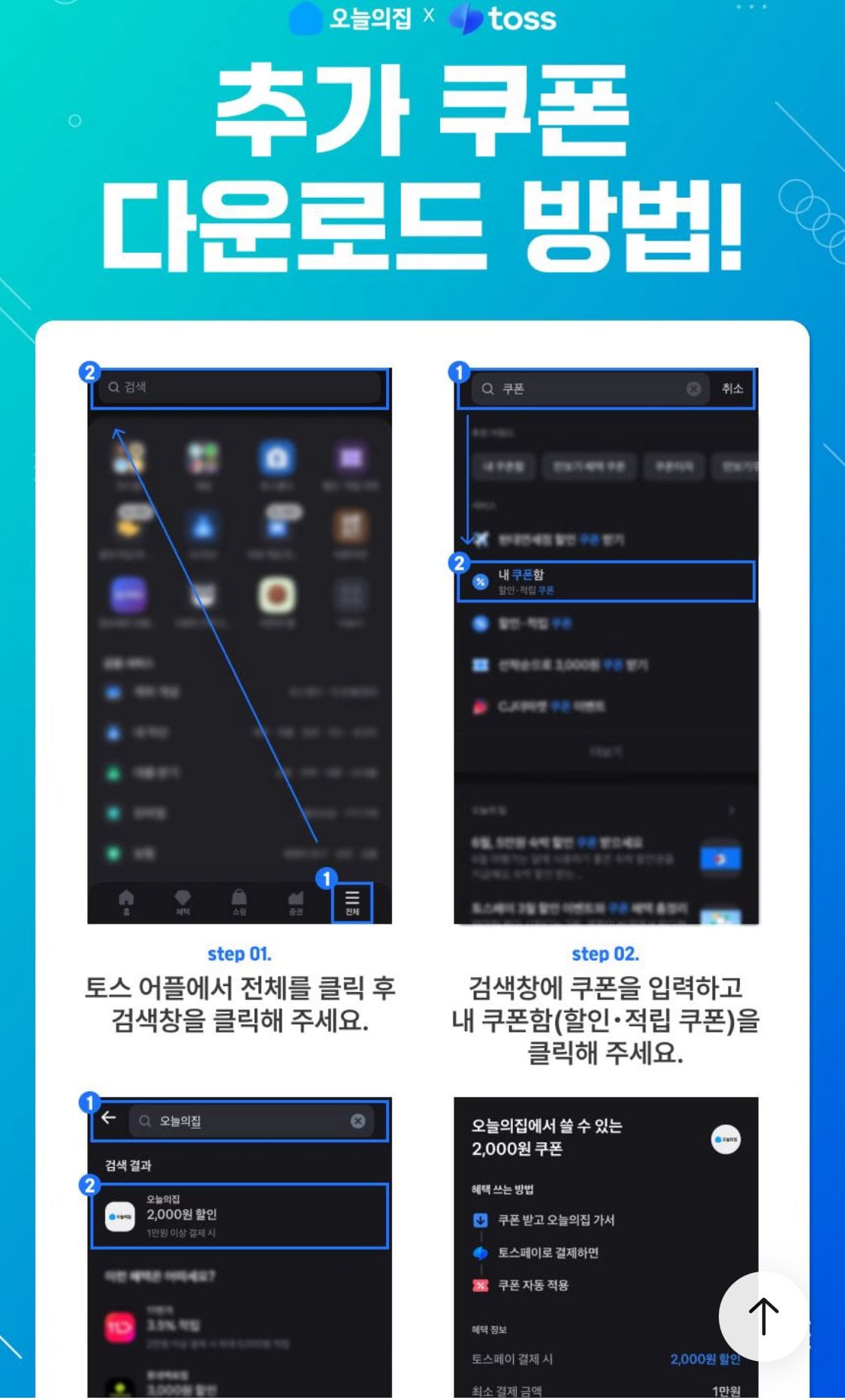 IMG_0158.jpeg [오늘의집] 신비복숭아 2kg 로얄과 토스쿠폰 (토스10,250) (무료)