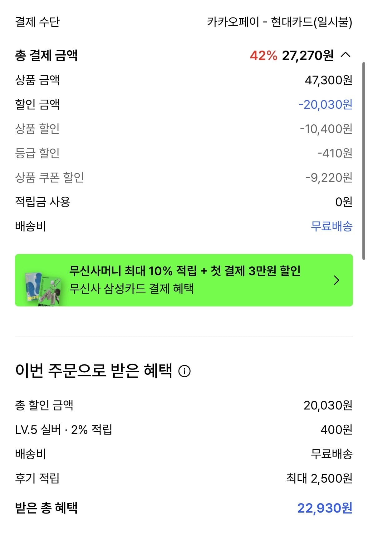 IMG_6711.jpeg [무신사] 러닝라이프 투인원 러닝반바지 (27,270원) (무료)