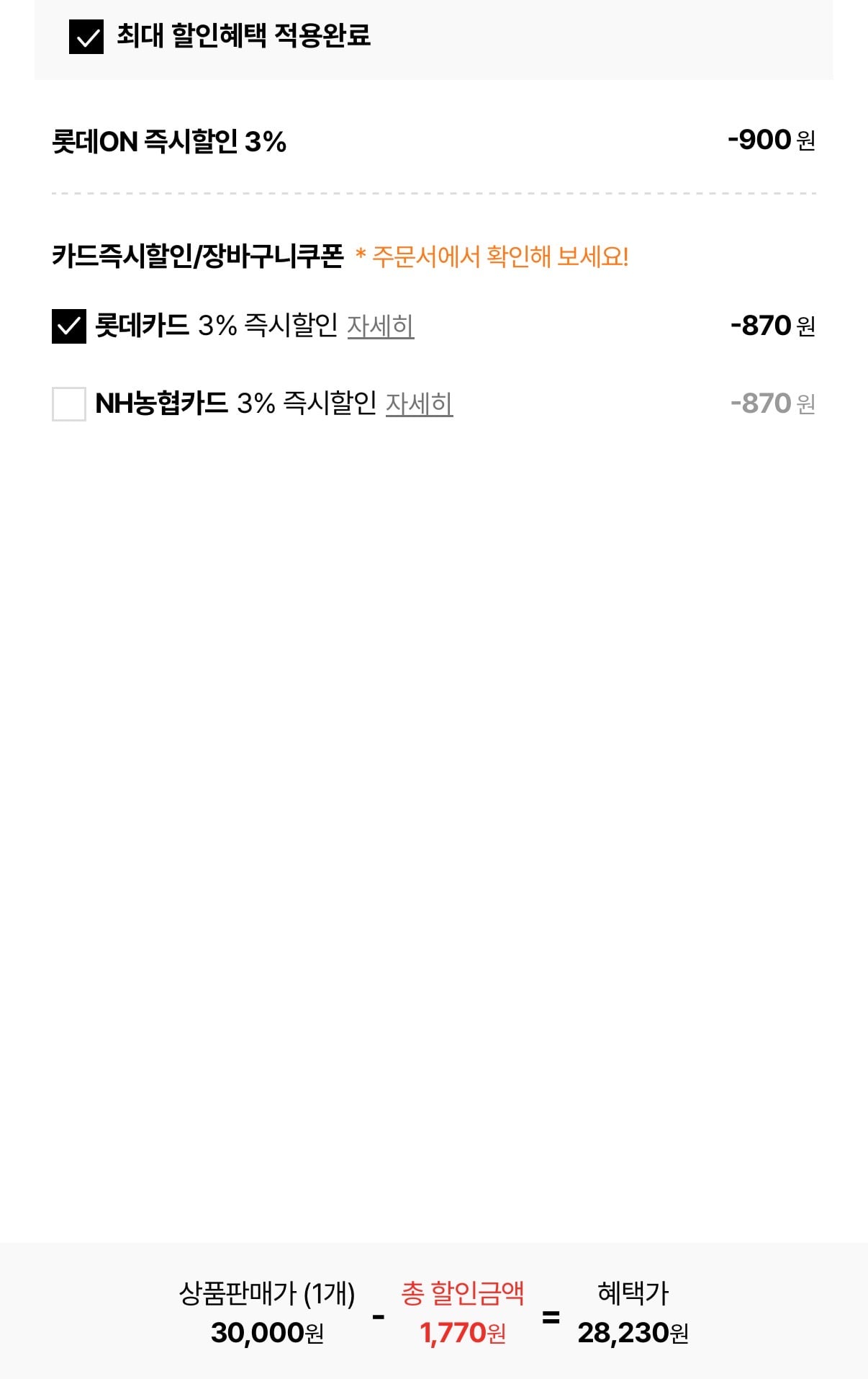 퀘이사존