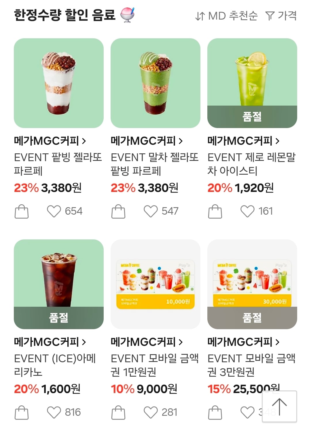 퀘이사존