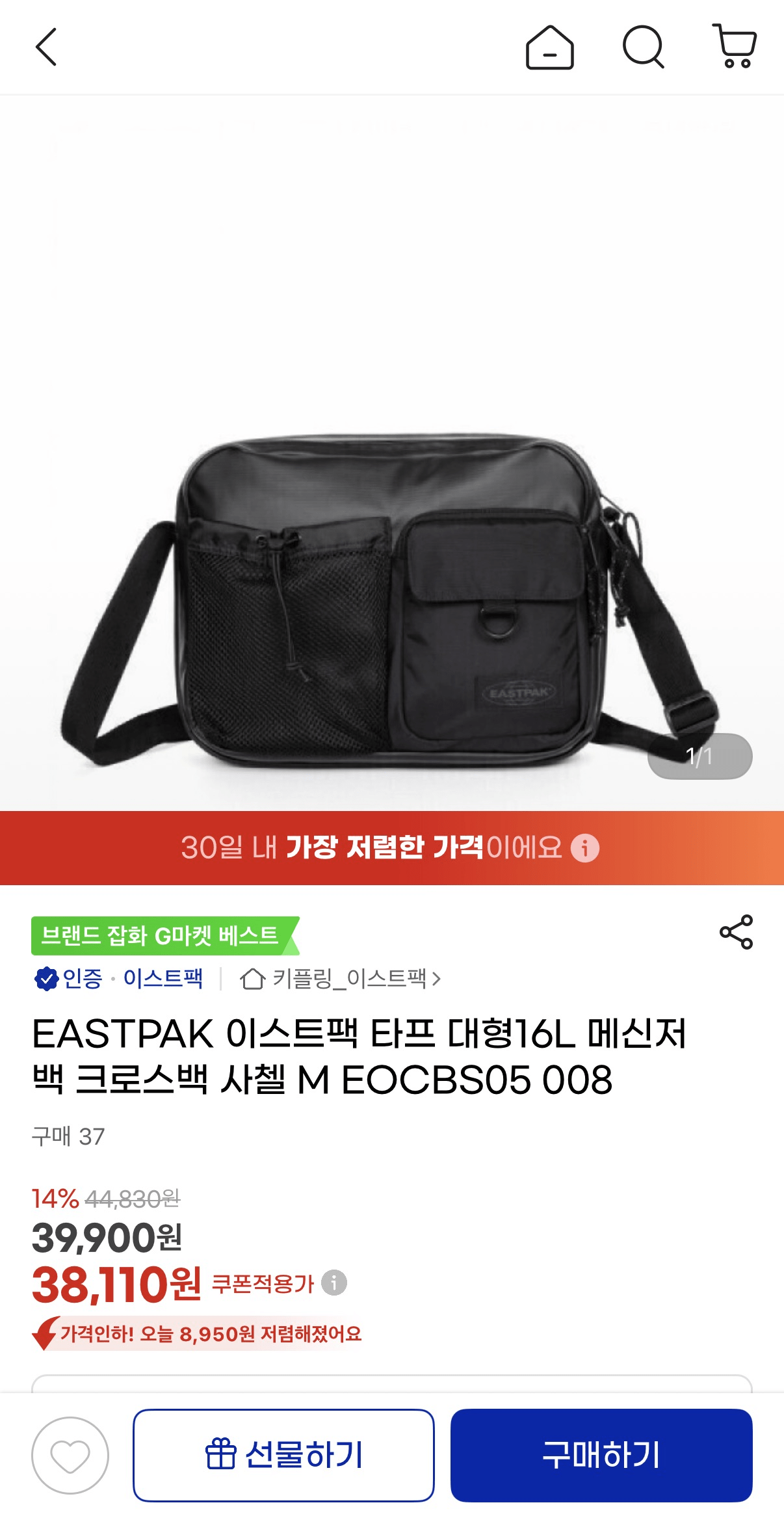 image.png [지마켓] 이스트팩 타프 대형16L 샤첼 메신저백 (39,900원) (무료)