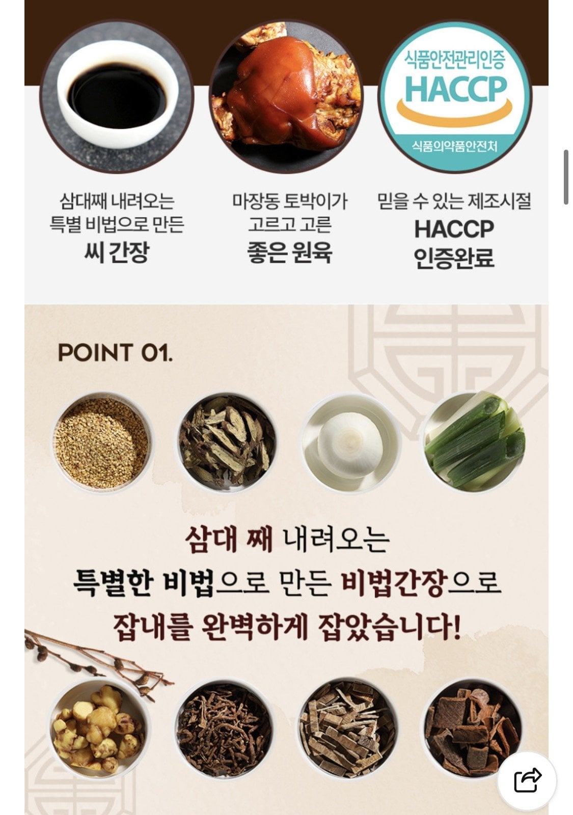IMG_0834.jpeg [네이버] 국내산 순살족발 300g(+새우젓증정) (5,290원) (네멤무배)