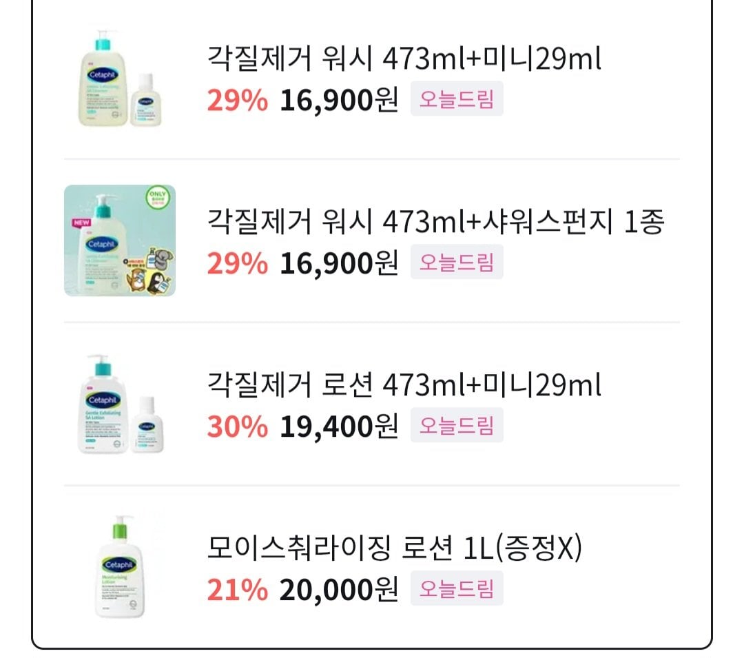 [올리브영] 세타필 SA워시 473ml 외 다양 + 토이스토리5 기획팩 (16,900원~) (2만이상무료)