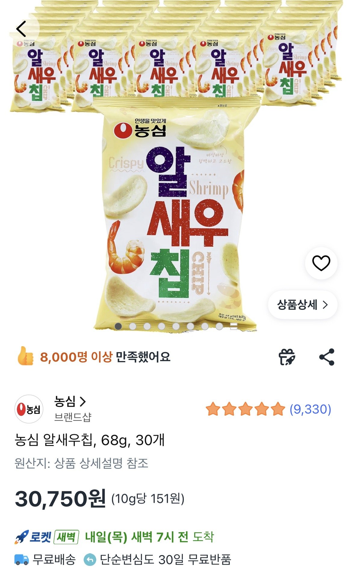 1781681378522.jpg [쿠팡] 농심 알새우칩, 68g, 30개 (30,750원) (무료)