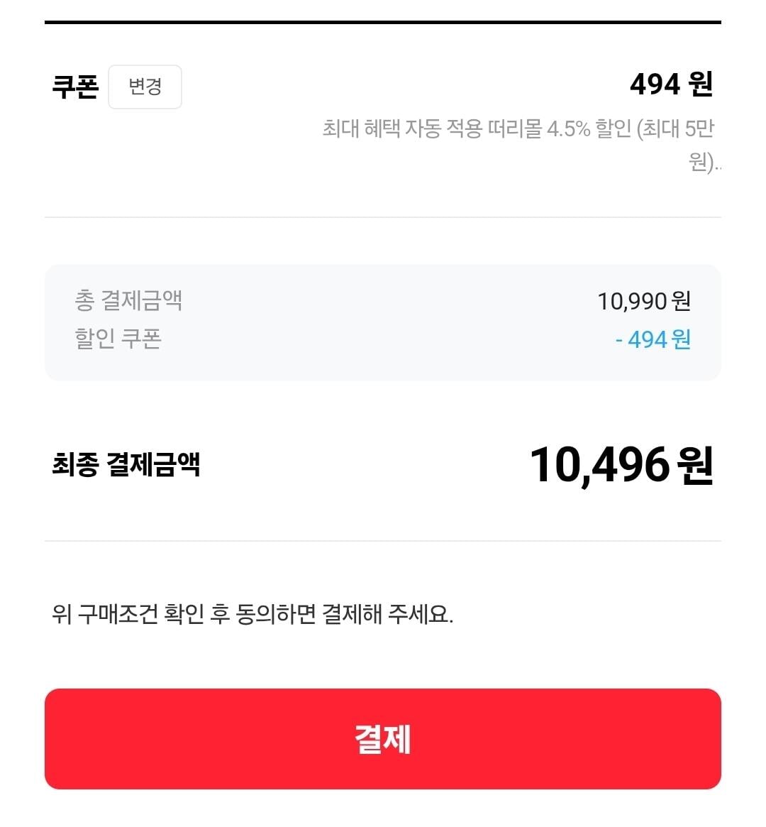 1781679065395-3.jpg [떠리몰] 줄리에토 토마토홀 400g x 12개 (페이코) (10,496원) (무배)