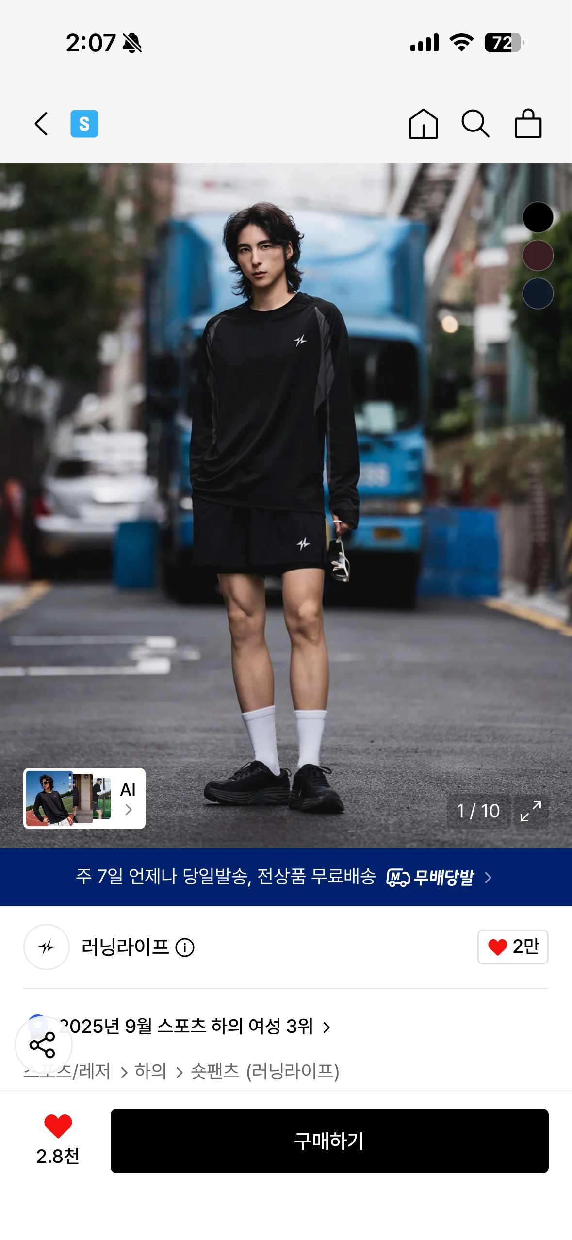 IMG_6710.png [무신사] 러닝라이프 투인원 러닝반바지 (27,270원) (무료)
