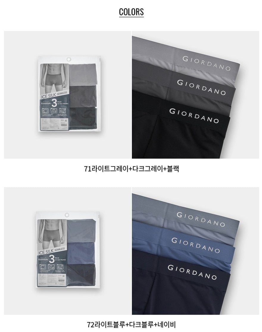 K-15405.jpg [무신사] 지오다노 쿨터치 심리스 브리프 175202 3팩 (11,790원) (무료)
