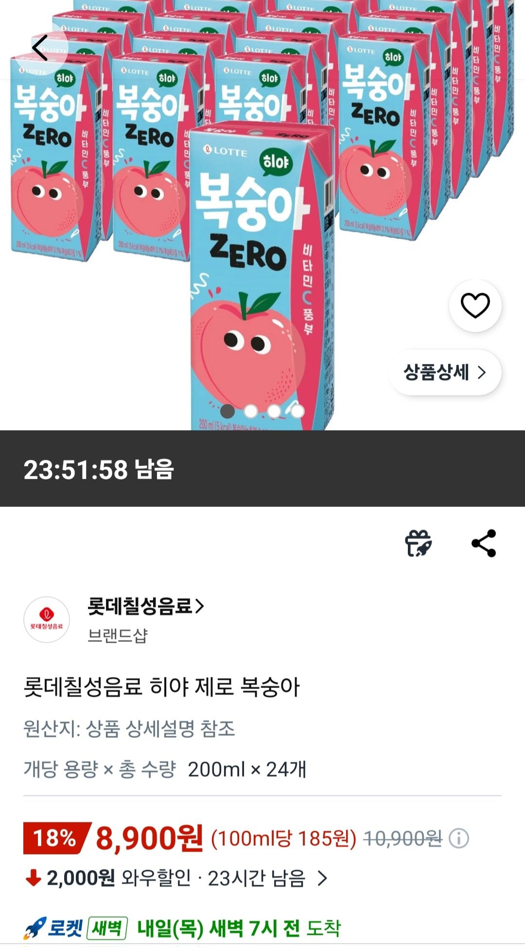 1000006887.jpg [쿠팡] 롯데칠성 히야 제로 사과/복숭아 200ml 24개 (8,900원) (무료)