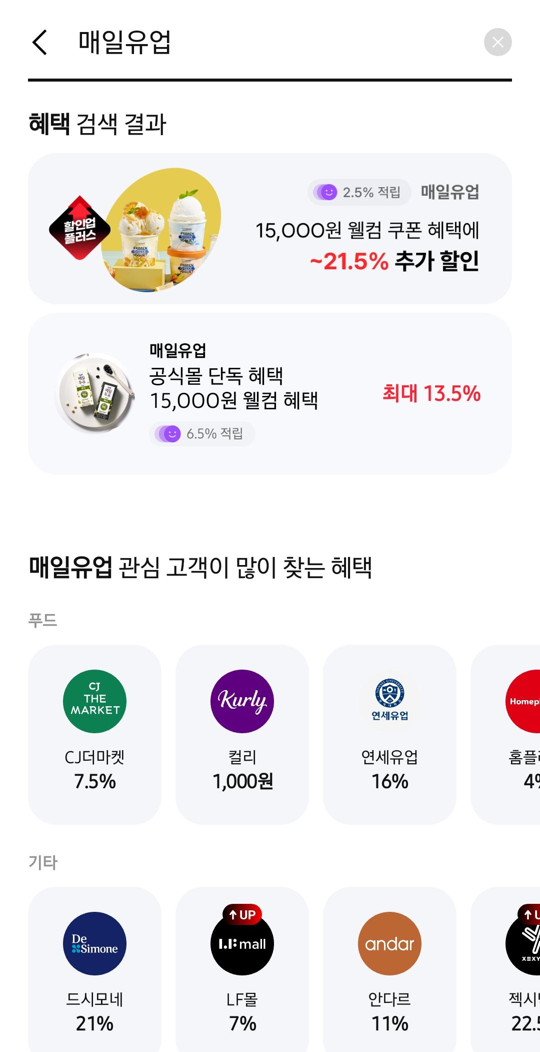 1000055737.jpg [공홈] 매일두유 고단백 플레인 190ml 24팩 (14,320원) (무료)