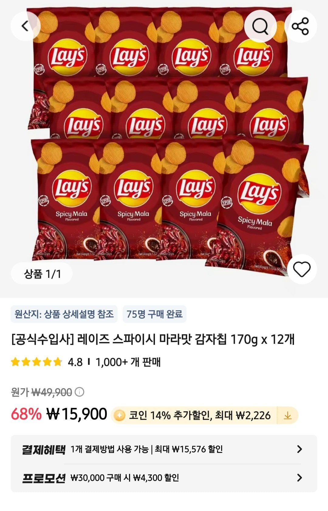 Screenshot_20260617_120321_AliExpress.jpg [알리익스프레스] [코인딜] 레이즈 스파이시 마라 170g x 12개 (13,674원) (무료)