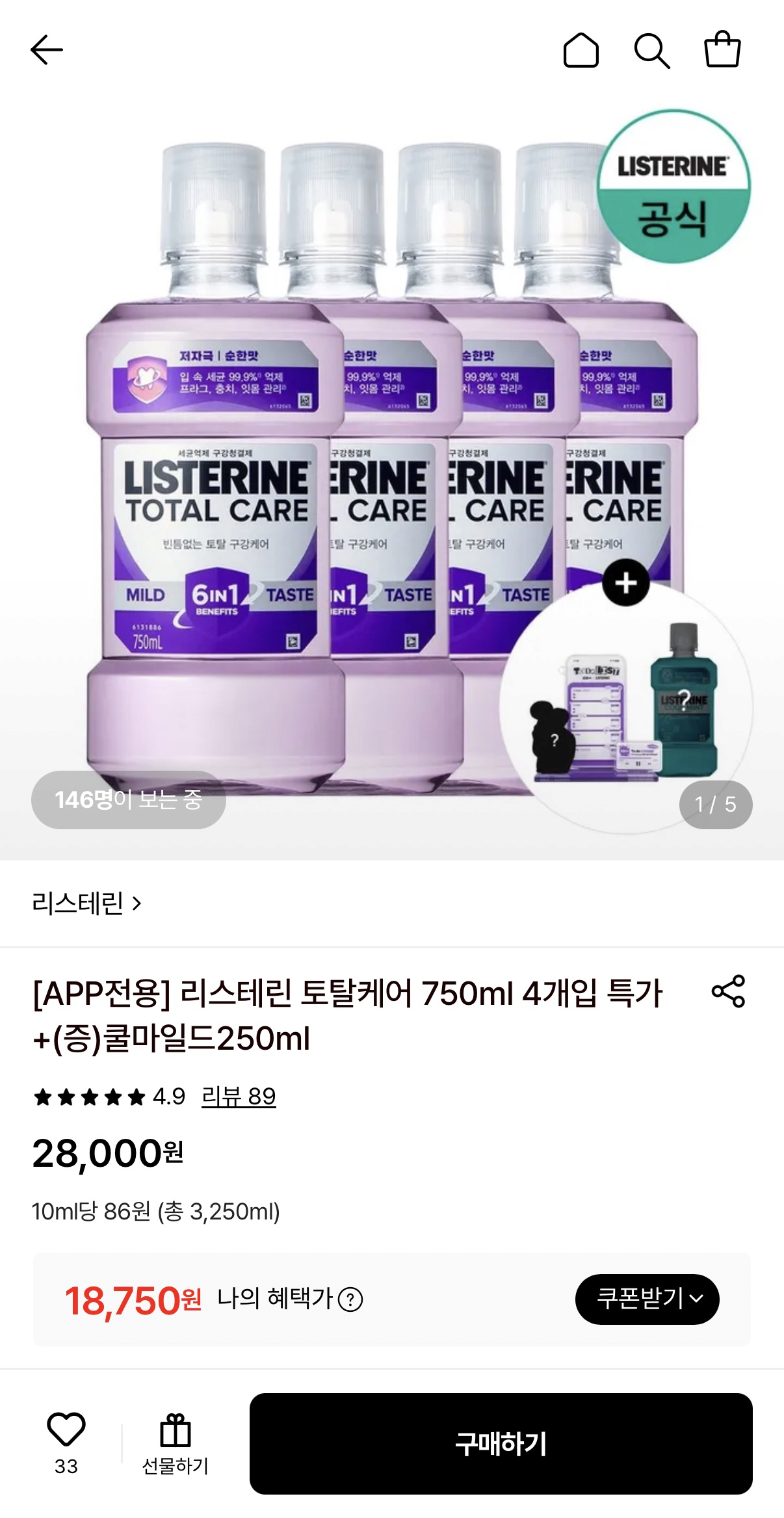 image.png [롯데온] 토탈케어 750ml 4개입 + 쿨마일드 250ml 증정 (18,750원) (무료)