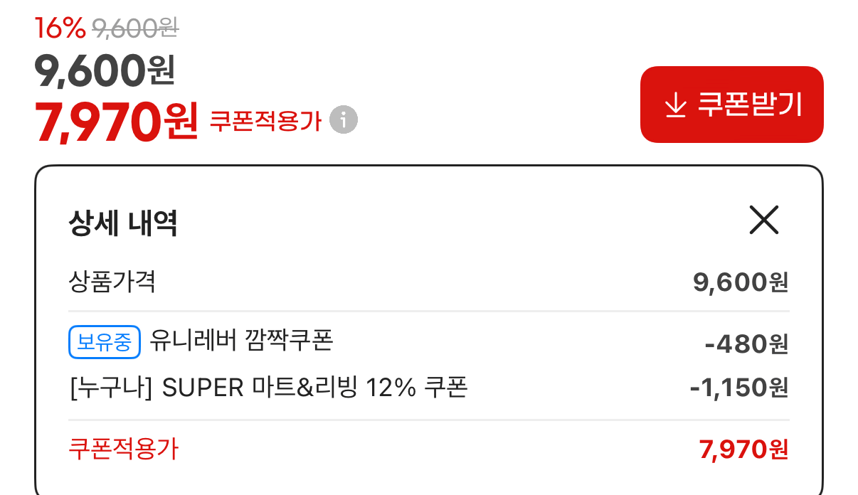 1000001501.png [지마켓] 도브 바디워시 센서티브 200ml x 3개 (7,970원) (무료)
