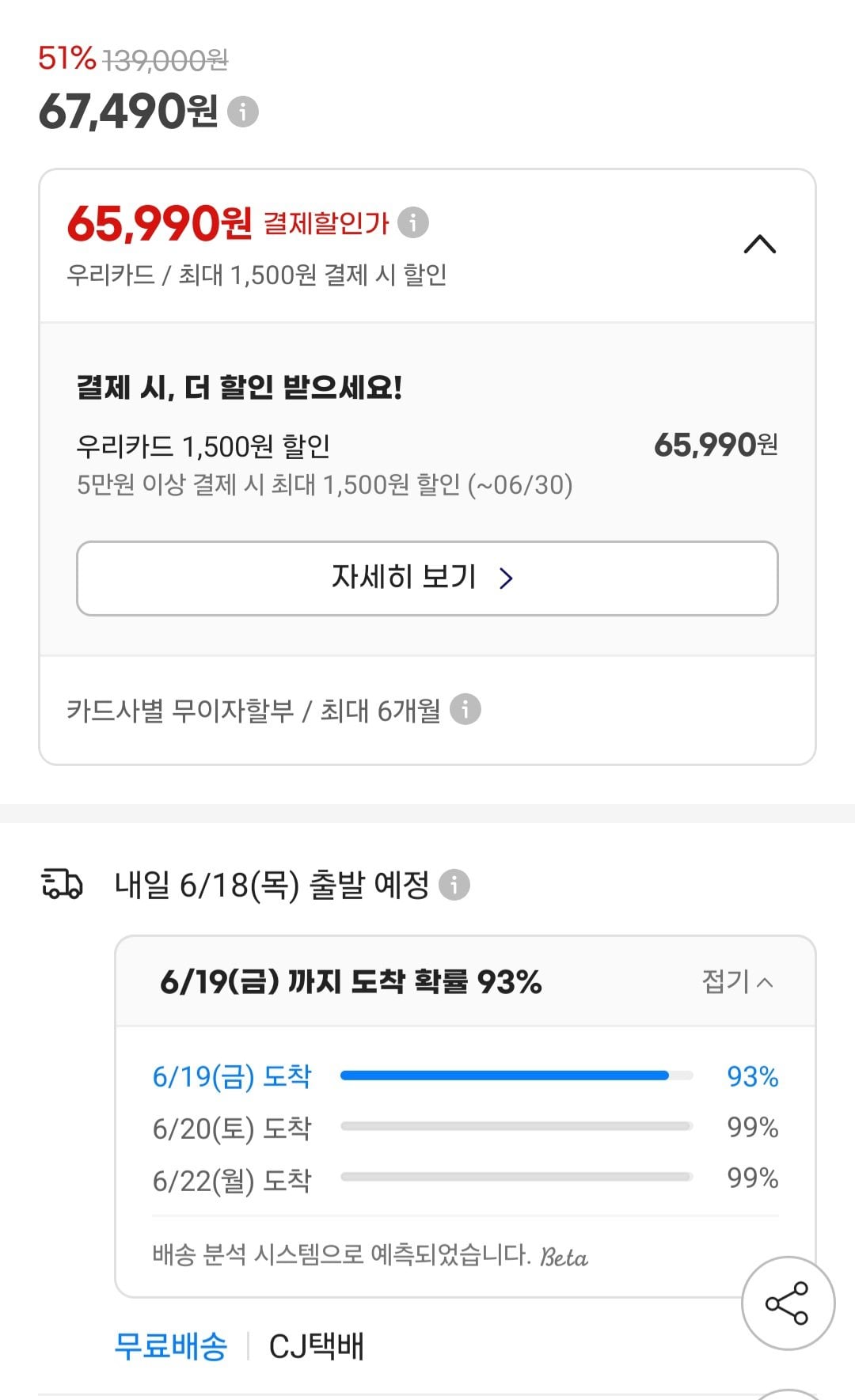 1000006897.jpg [지마켓] 플랩슨 PLABSON 유무선 BLDC 스탠드 선풍기 (67,490원) (무료)