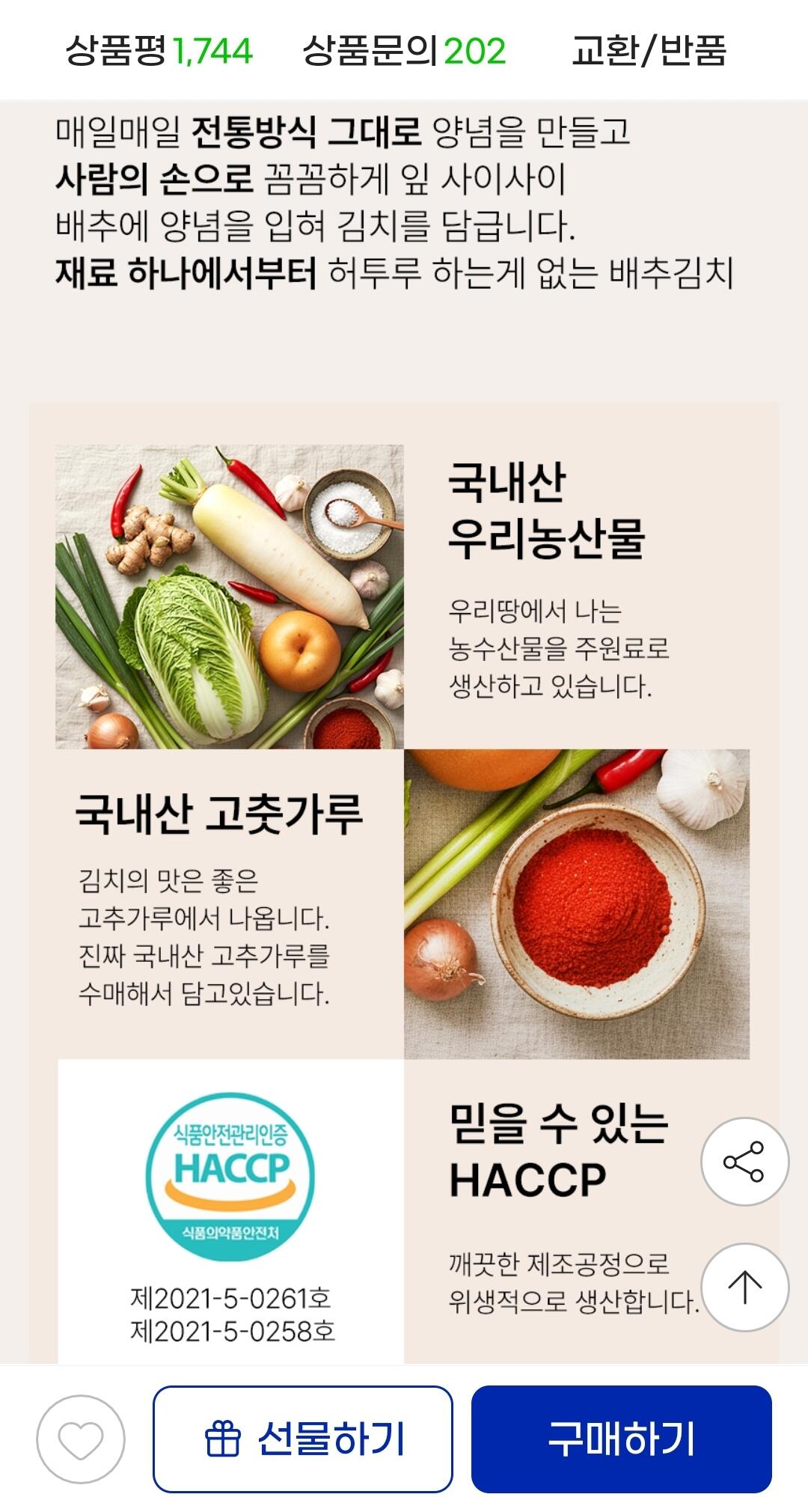 Screenshot_20260617_095325_G.jpg [지마켓] 미담채 전라도 배추김치 10kg (24,640원) (무료)