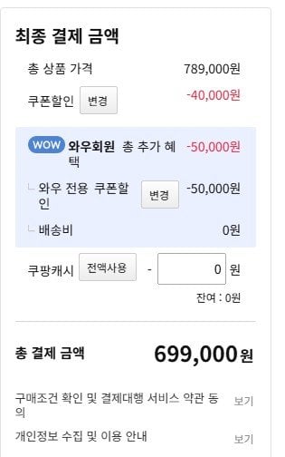 화면 캡처 2026-06-17 111456.jpg [쿠팡] ASUS 2026 비보북 15 R5 150 16GB 256GB (699,000원) (무료)