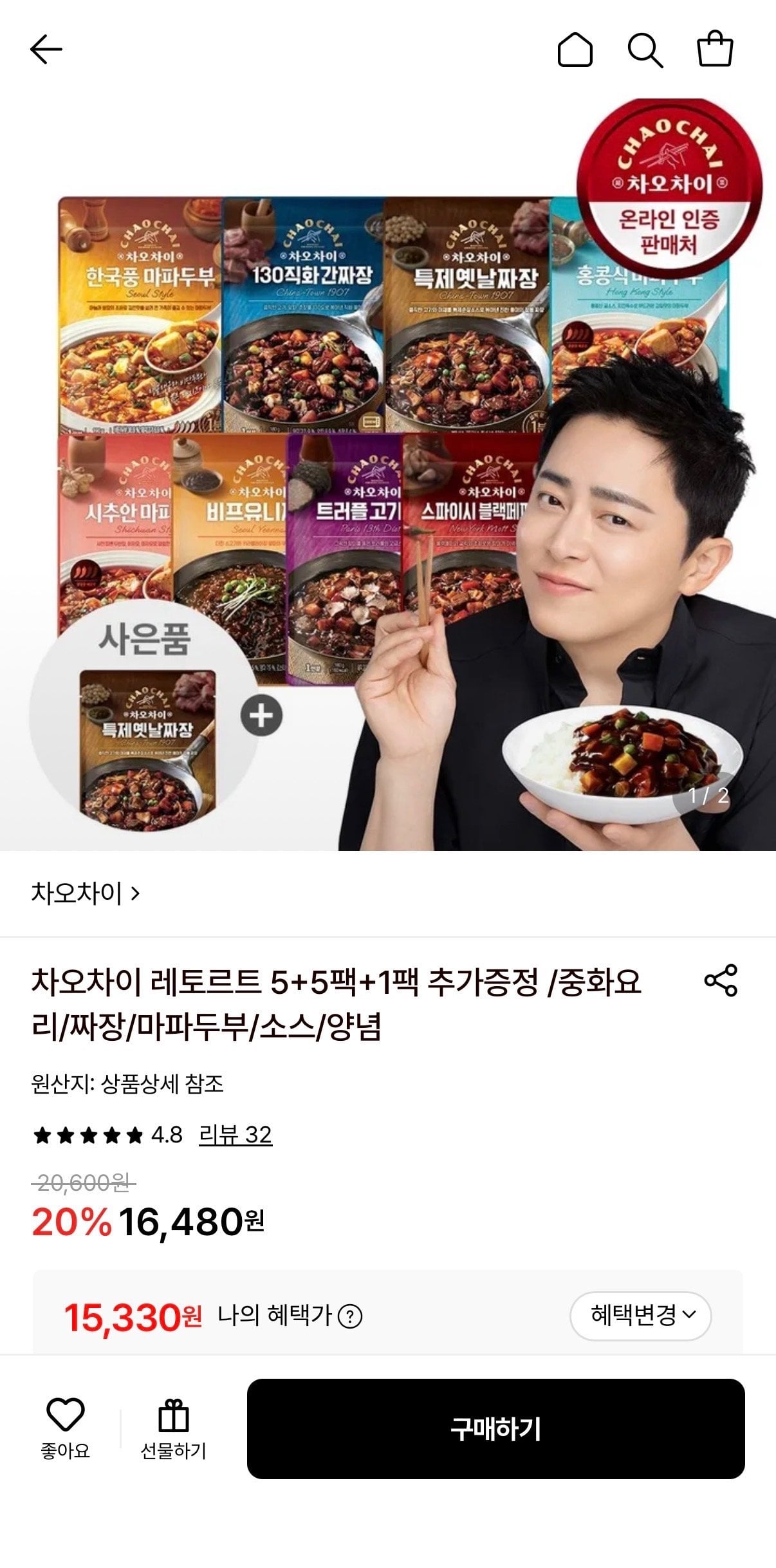 [롯데온] 차오차이 레토르트 5+5팩+1팩증정 (15,330원) (무료)