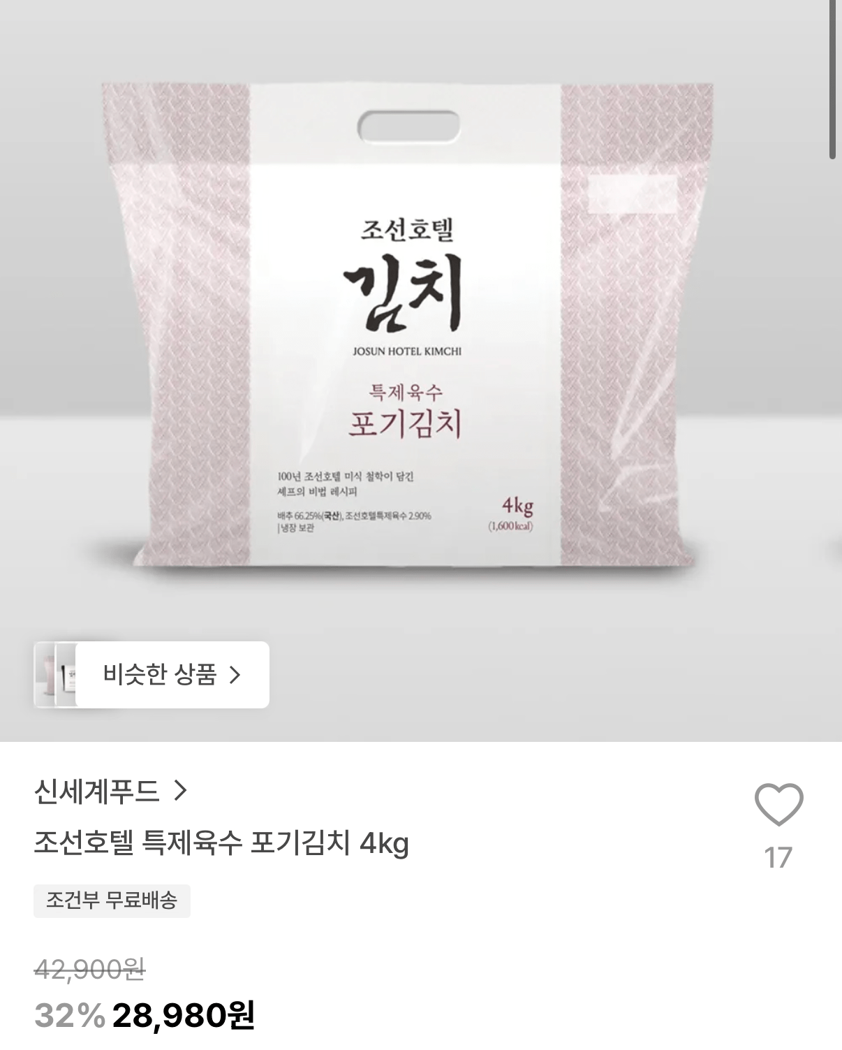 1000001985.png [29cm] Cháo Kimchi đặc biệt của khách sạn Chosun 4kg (29.890 won) (Miễn phí)