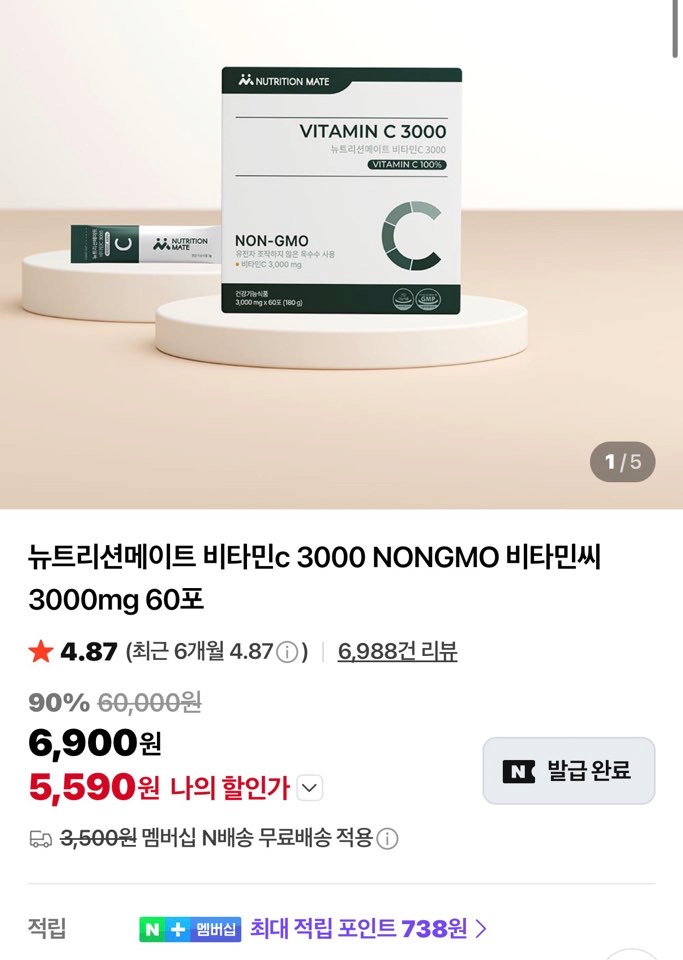 image.png [Naver] Nutrition Mate Vitamin C 60 gói bột 3000mg (5,590 won) (Nememmubae)