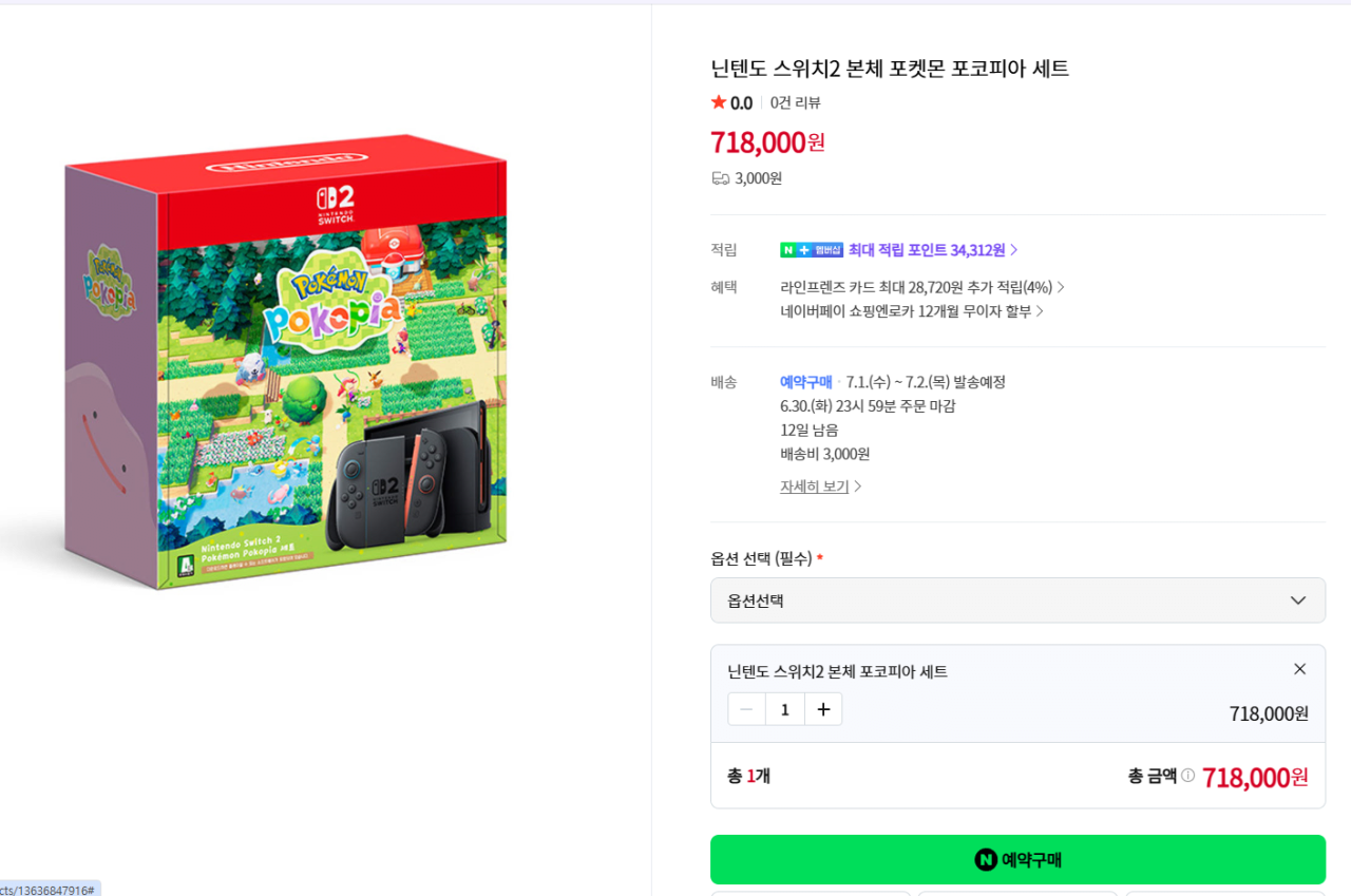 swit.png [Naver] Switch 2 Phiên bản đặt hàng trước Pocopia (718.000 won) (3.000 won)