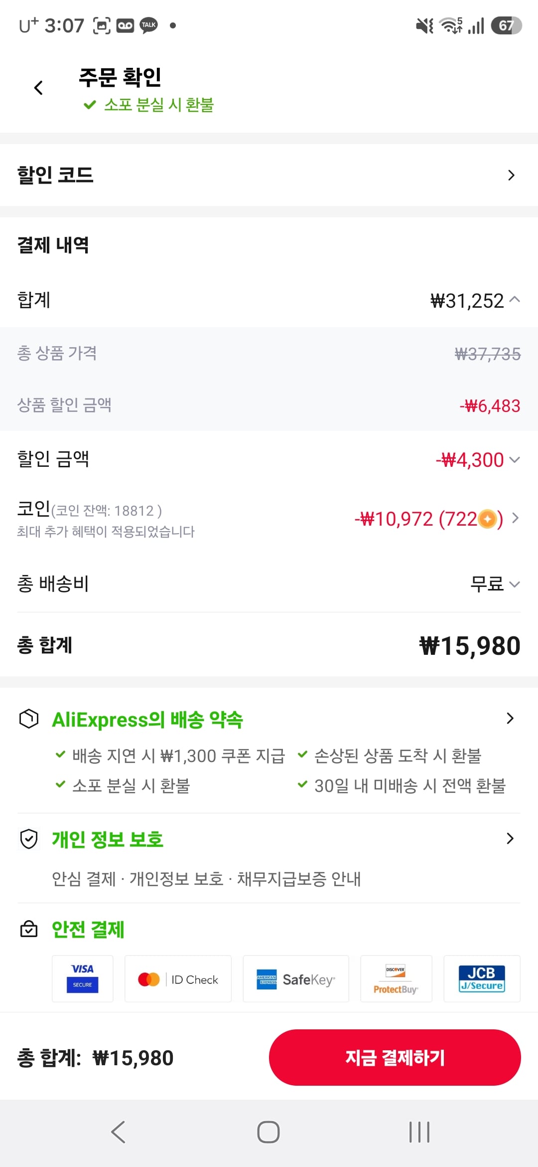 퀘이사존