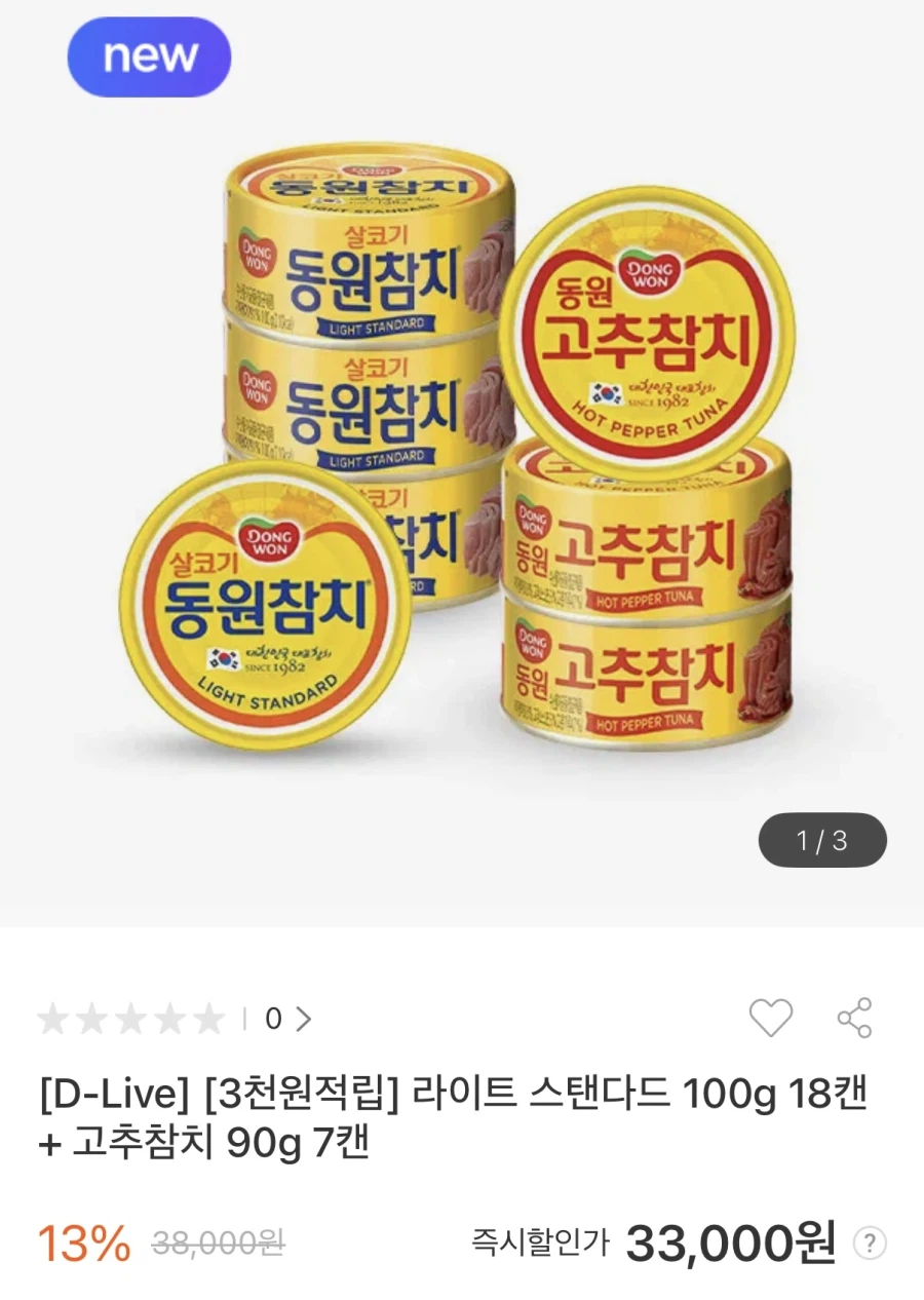 [동원몰] 라이트 스탠다드 100g 18캔+90g 7캔 (33,000원/무료)_1.webp