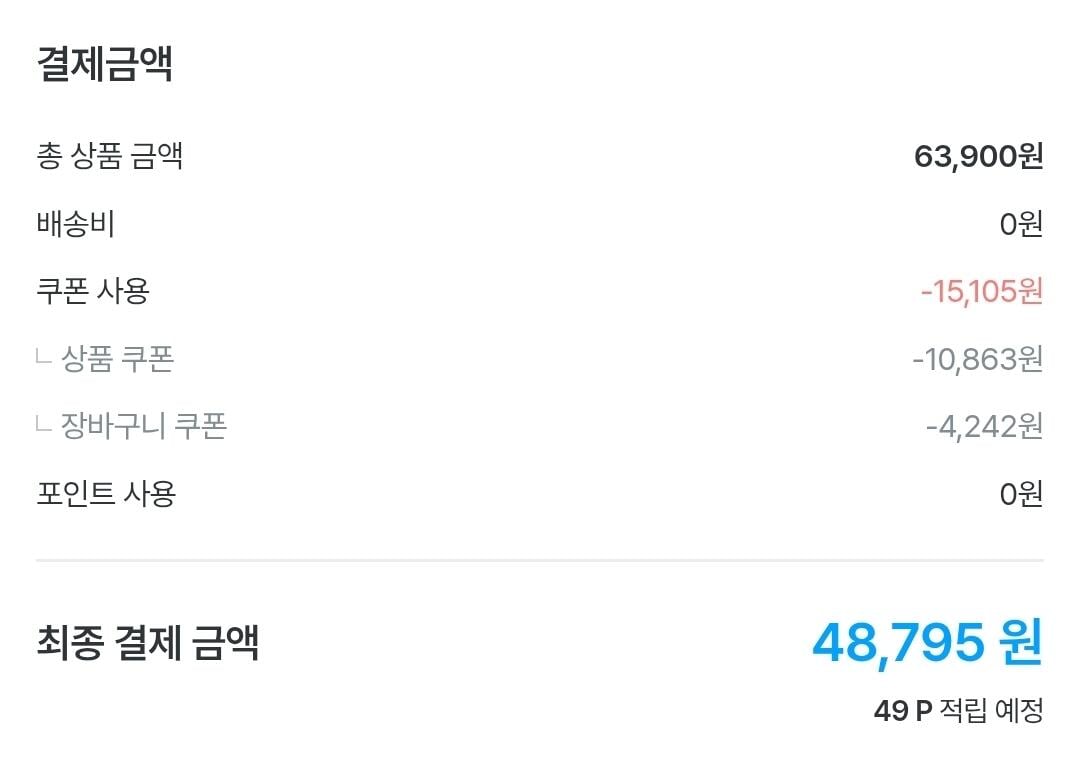 Screenshot_20260618_003040_Ohouse.jpg [오늘의집] 조선호텔 특제육수 포기김치 8kg (토스47,795) (0원)