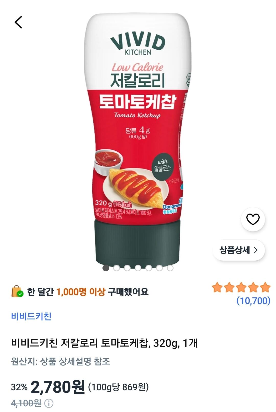 Screenshot_20260618_075925_Coupang.jpg [쿠팡] 비비드키친 저칼로리 토마토케찹, 320g, 1개 (2,780원) (와우무료)