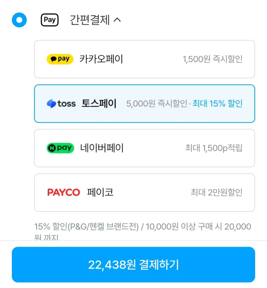 [오늘의집]헤드앤숄더샴푸 850ml 3개 + 미니2개(토스페이22,438원/무료)_2.webp