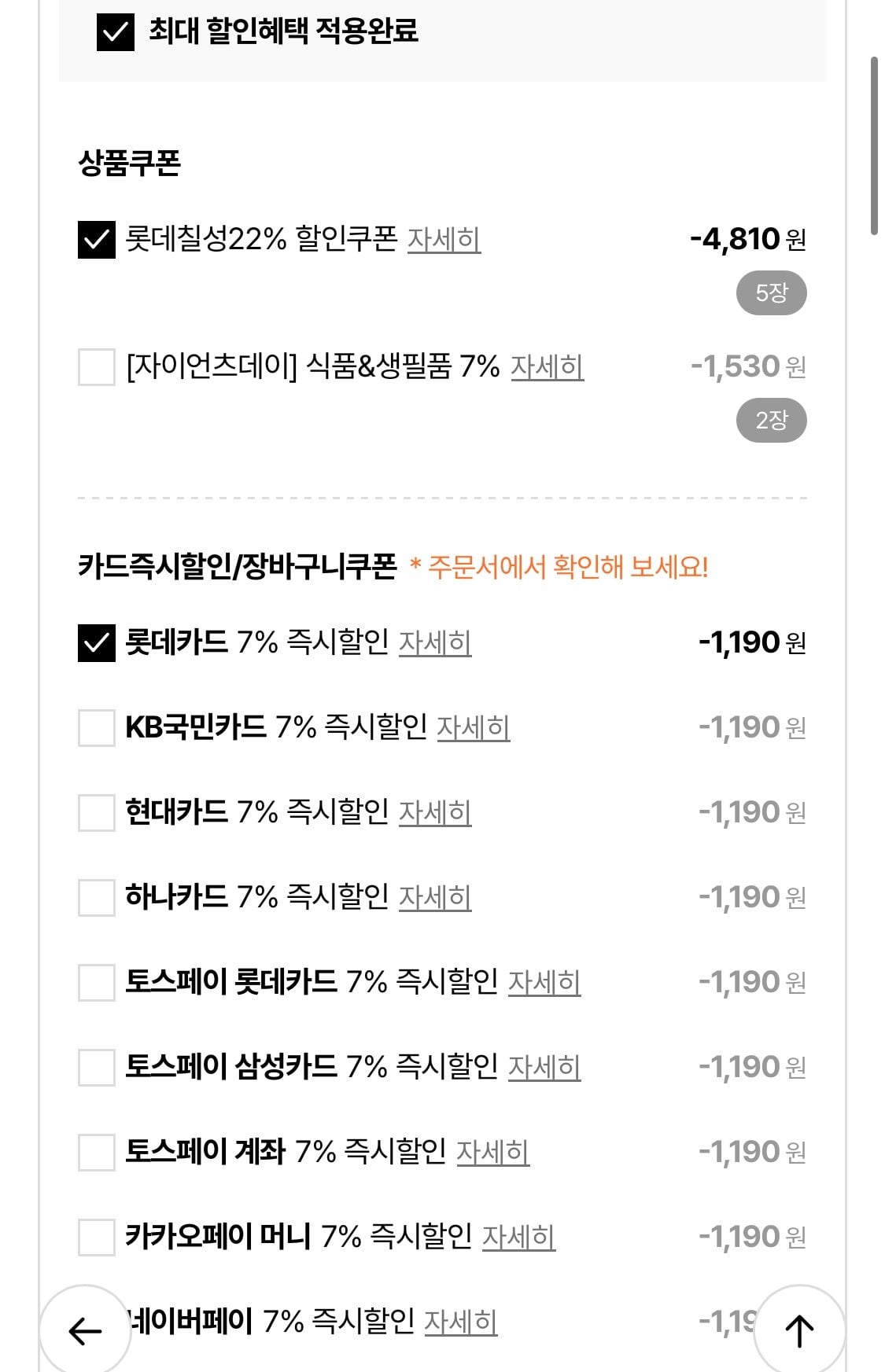1781709053645-2.jpg [롯데온] 핫식스 오리지널/제로 250ml 30캔 (15,900원) (무료)