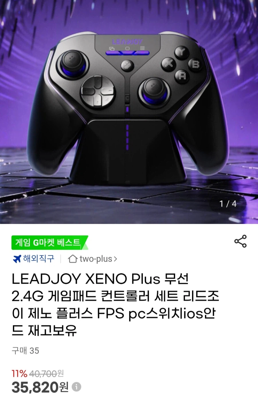 [지마켓]LEADJOY XENO Plus 2.4G무선게임패드(35,820원/무료)_1.webp