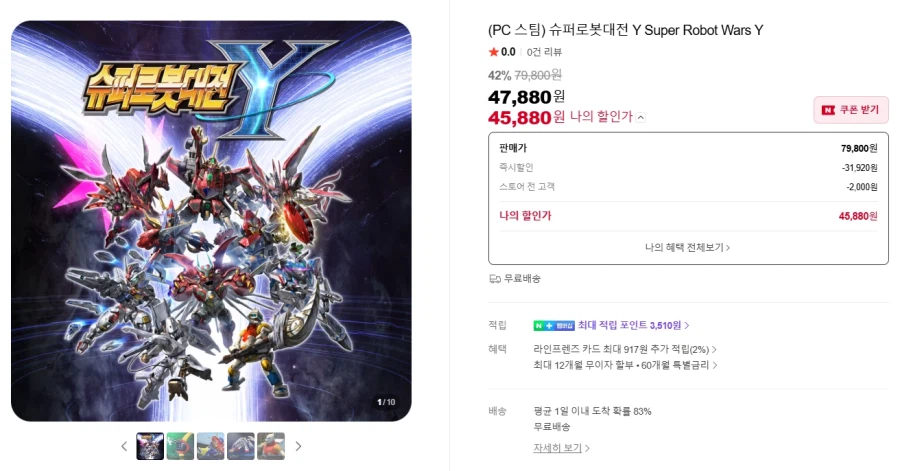 [네이버] PC 슈퍼로봇대전 Y / 45,880원_1.webp