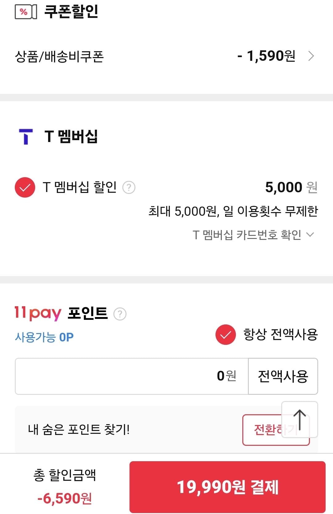 1000106104.jpg [11번가] 17브릭스이상 머스크멜론 특품2수 4kg (티멤버십19,990) (무배)