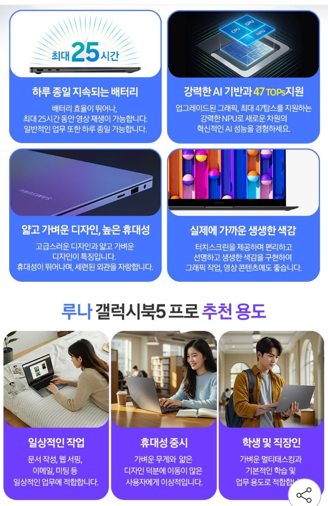 [G Market] Galaxy Book 5 Pro 16 inch NT960XHA-K71AR 32GB 1TB Windows 11 Thẻ Samsung (2.499.500 KRW) (Miễn phí)
