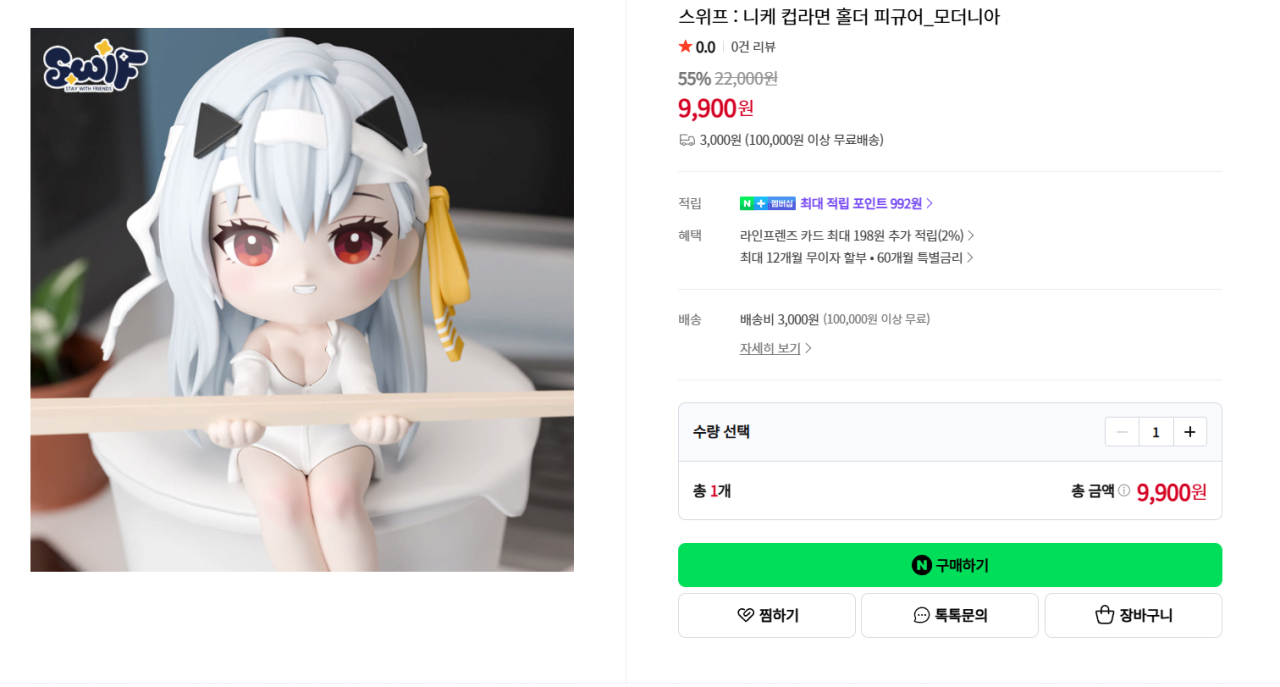ni.png [Naver] Nữ thần chiến thắng: Nike_Cup Ramen Hình (9.900 won) (3.000 won)