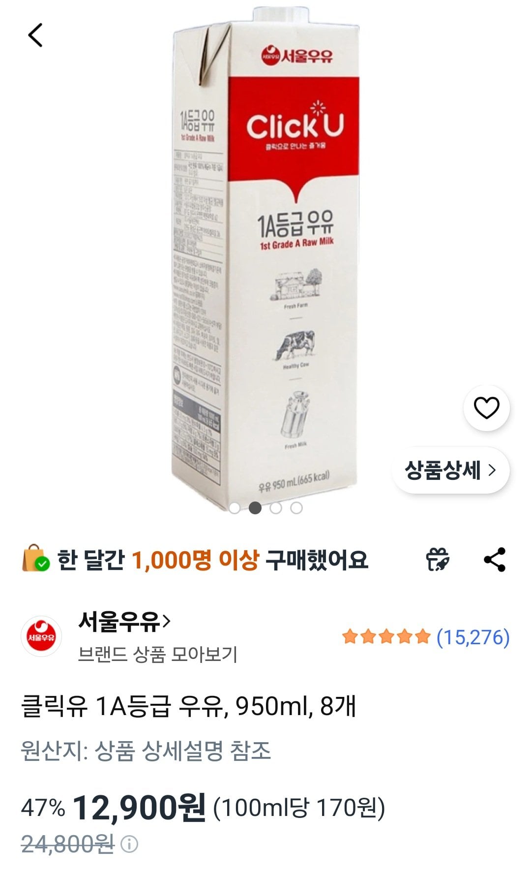 [쿠팡] 클릭유 1A등급 우유, 950ml, 8개 (12,900원) (무료)