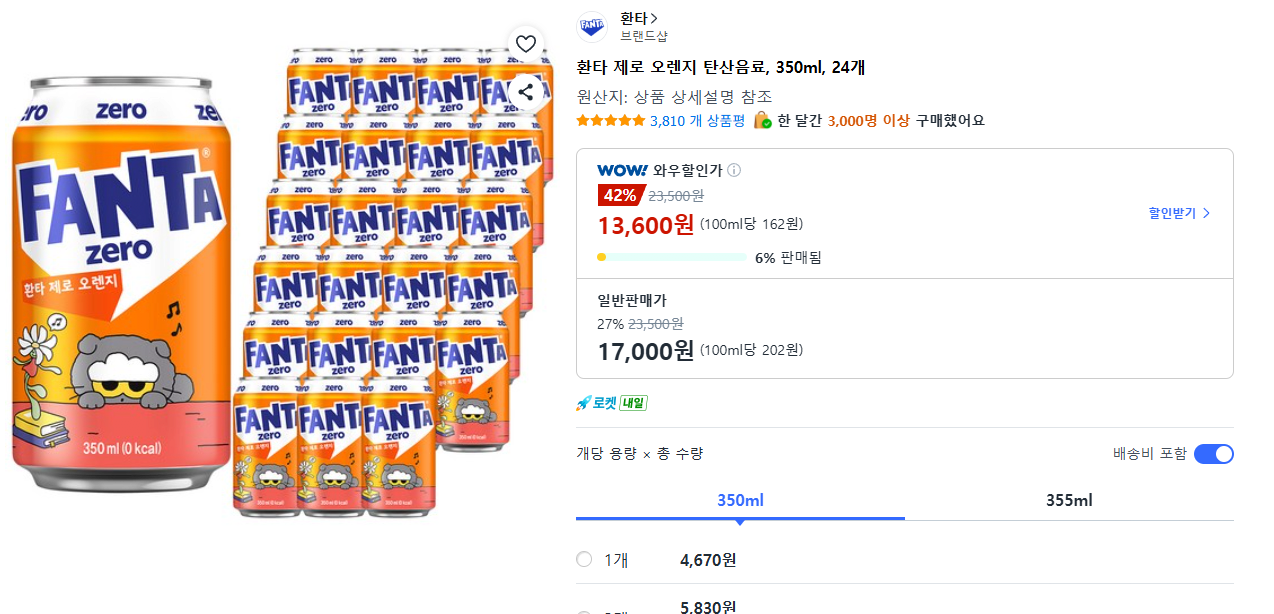 [Coupang] Nước ngọt Fanta Zero Orange, 350ml, 24 đơn vị (13.600 won) (miễn phí)