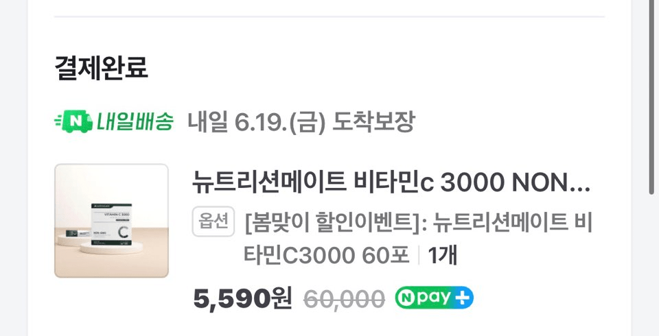 image.png [Naver] Nutrition Mate Vitamin C 3000mg dạng bột 60 gói (5,590 KRW) (Nememmubae)
