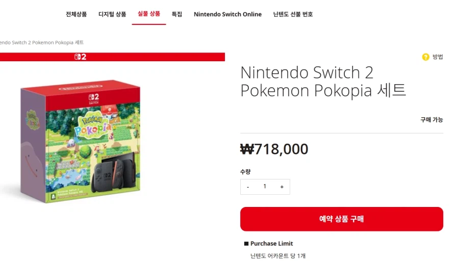 [Game H/W] [Trang chủ chính thức của Nintendo] Chuyển 2 Pokopia Pre-order_1.webp