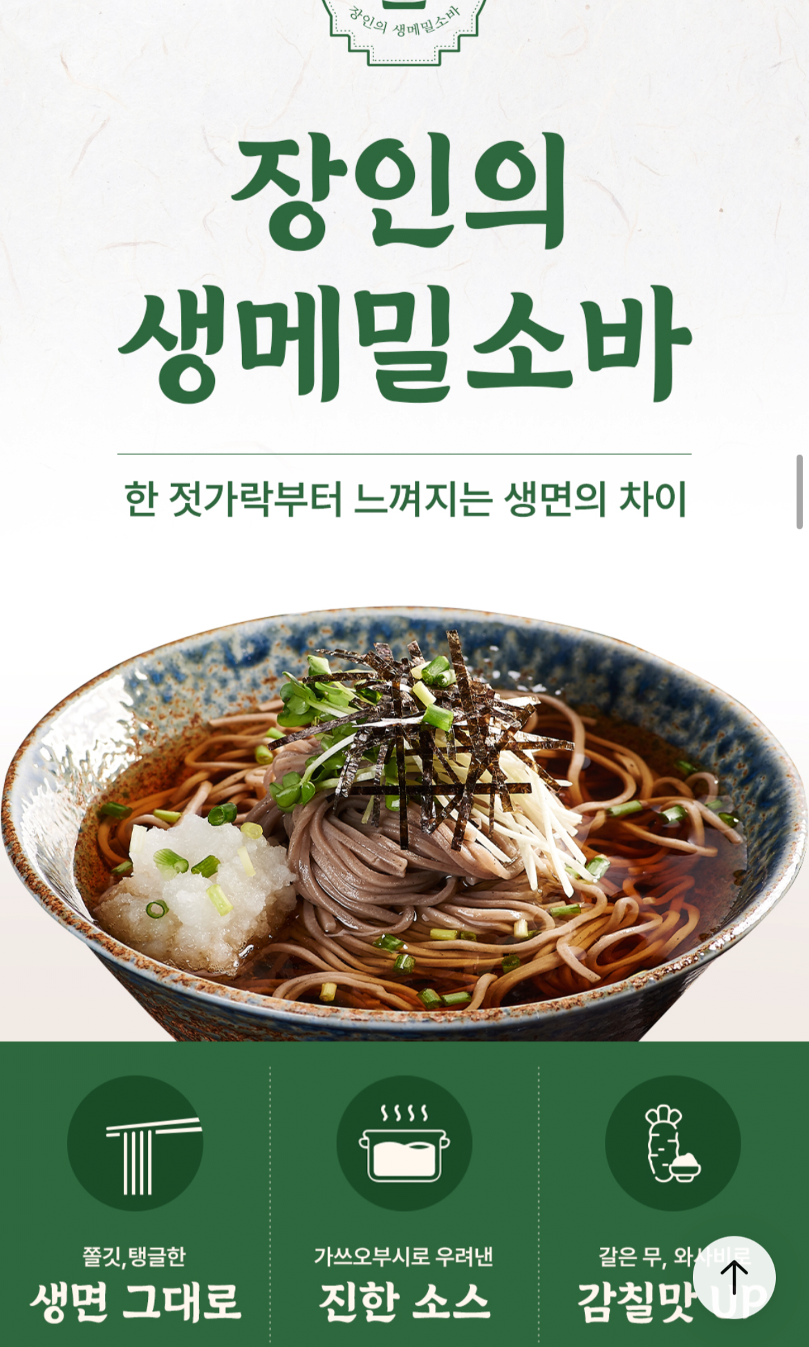 1781744986340.png [Ngôi nhà hôm nay] 12 phần ăn mì soba kiều mạch (2kg mì + 12 túi tương đậu nành) (Quay 9.750) (Miễn phí)