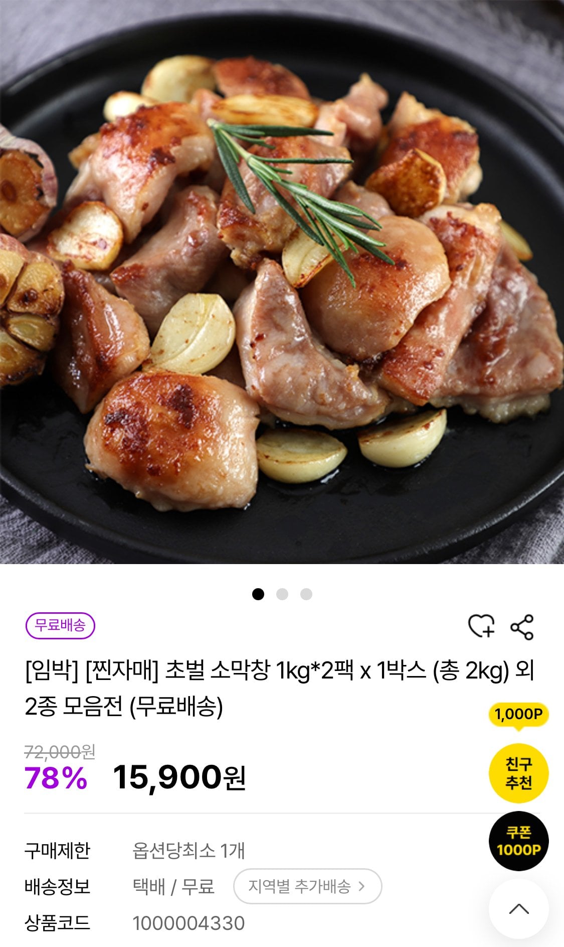 IMG_1910.jpeg [알토란마켓] 초벌 소막창 250g 6팩+소스 임박 (15,900원) (무료)