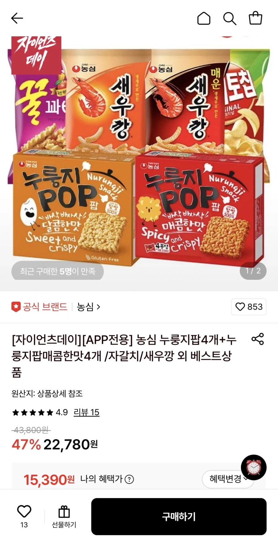 [Lotte On] 4 Nongshim Nurungji Pops + 4 Nurungji Pops Hương vị cay (15.390 KRW/Miễn phí)_1.webp