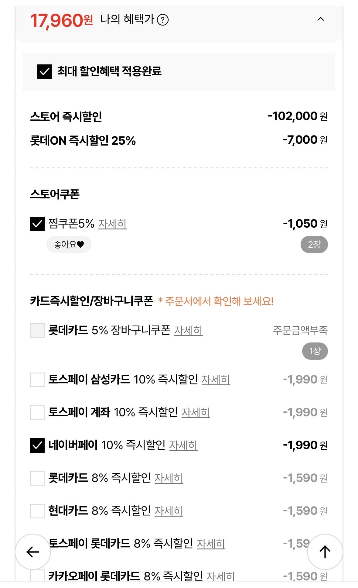 [롯데온] 마운틴벨리 에어쿨 12%스판 아웃도어팬츠 2장 (17,960원) (무료)