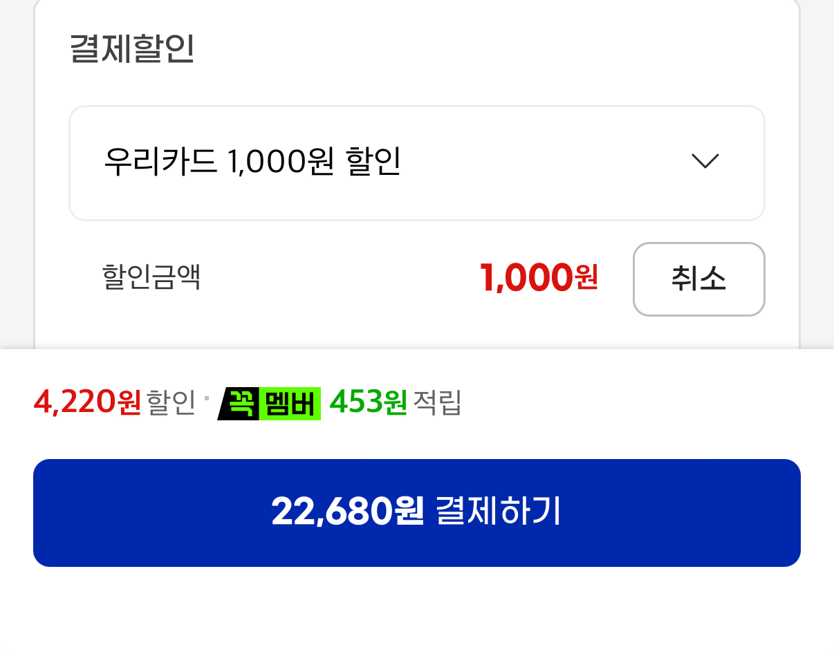1000110382.png [지마켓] 잘풀리는집 순수클로버 3겹 60롤 (23,680원) (무료)