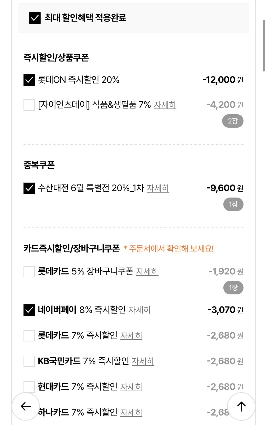 1781765261089-2.jpg [롯데온] 피터씨마켓 가시제로 국내산 순살 삼치 500g x 4봉 (35,330원) (무료)