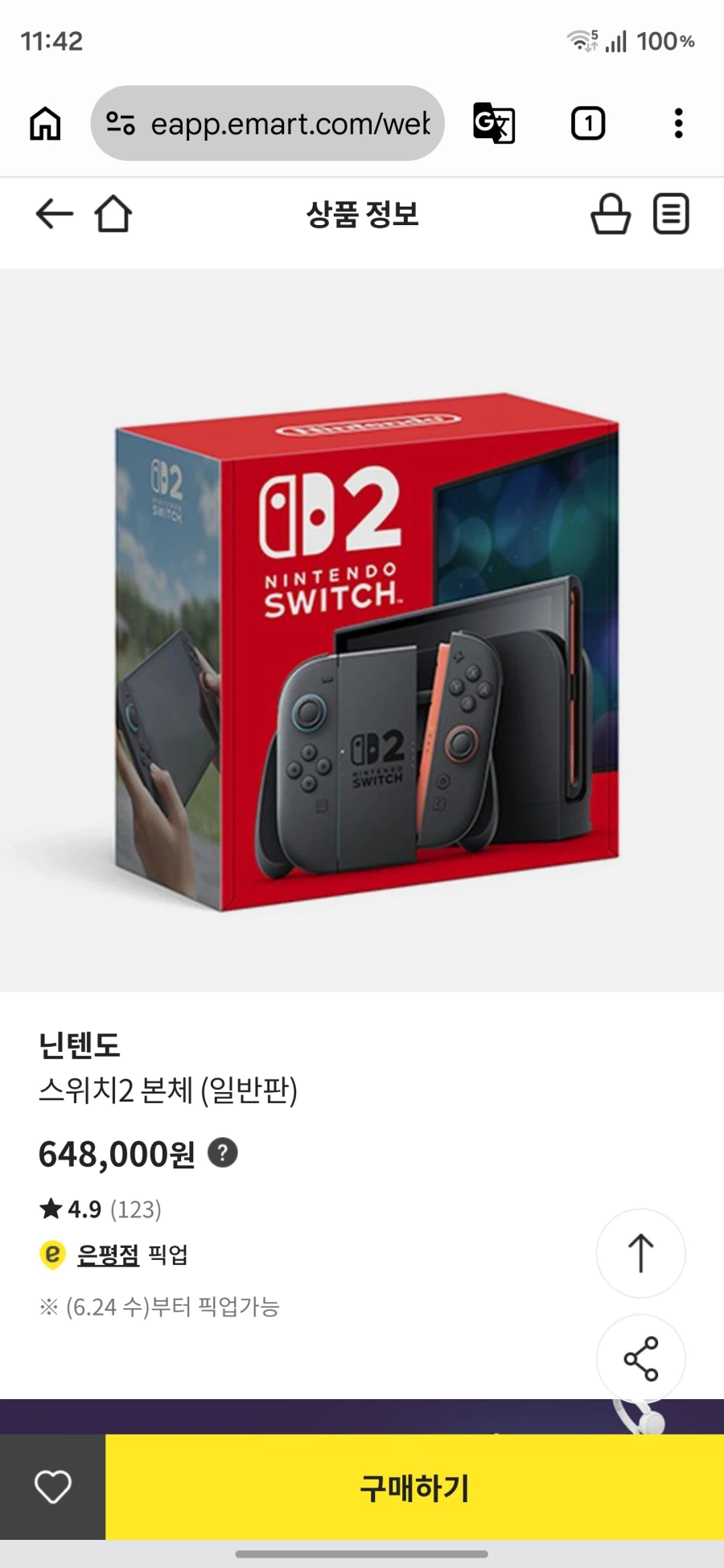 [E-Mart Pickup] Chỉ thân máy Nintendo Switch 2 / 648.000_1.webp