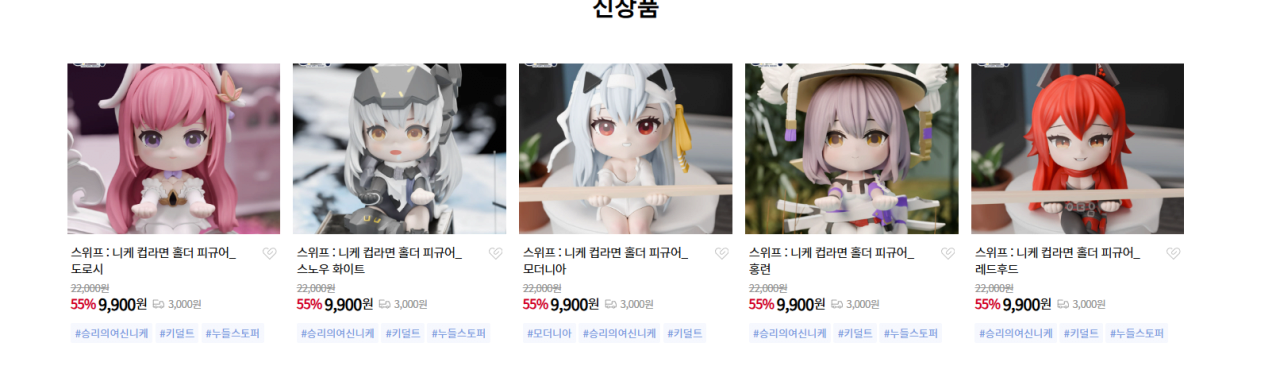 niii.png [Naver] Nữ thần chiến thắng: Hình Nike_Cup Ramen (KRW) 9.900) (3.000 KRW)