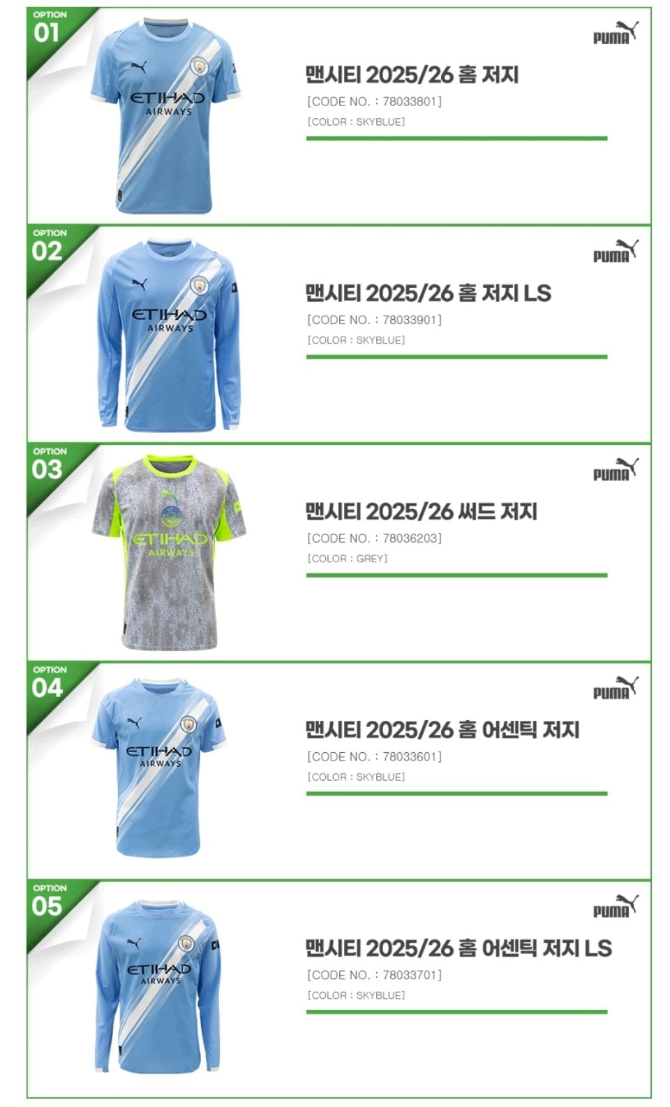 Screenshot_20260618-175857.jpg [Lotte On] Chọn 1 trong 5 Áo đấu Puma Man City 2025/26 (thẻ) (39.300 won) (miễn phí)